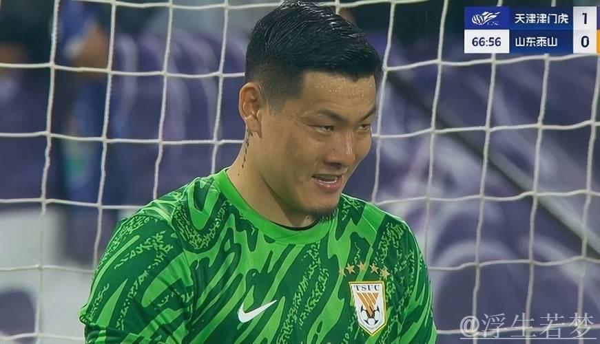 天津津门虎1-0小胜山东泰山，王大雷扑点未改胜负局