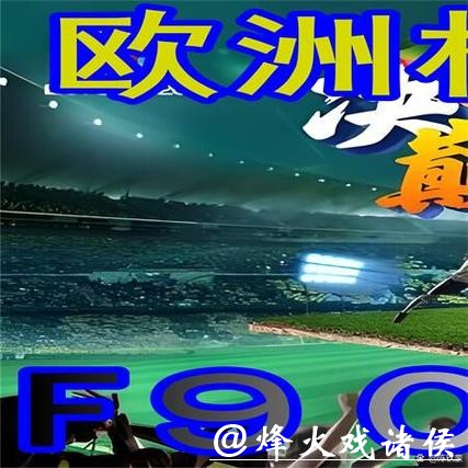 全面解析世界杯外围网站推荐大全