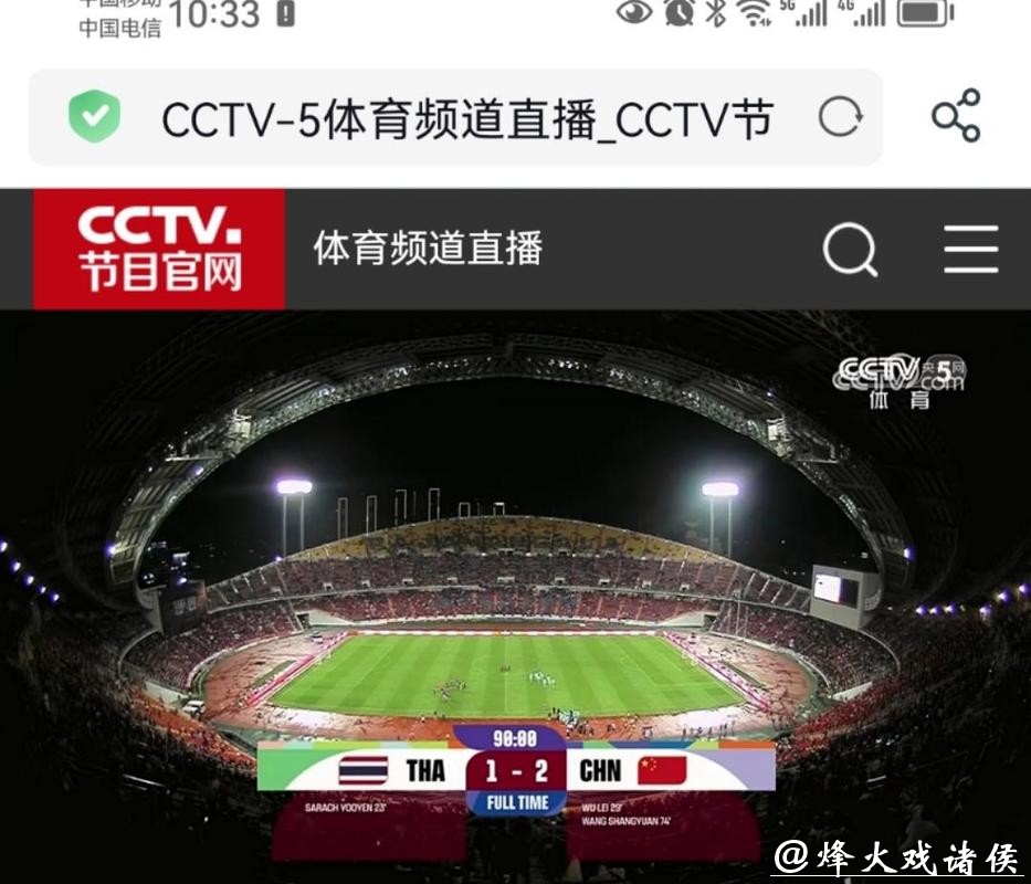 “免费在线观看世界杯高清直播频道大全”